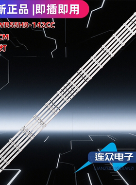 适用于扬子LE-55F810 55寸背光LED灯条JS-WB55H8122CD.007(00804)