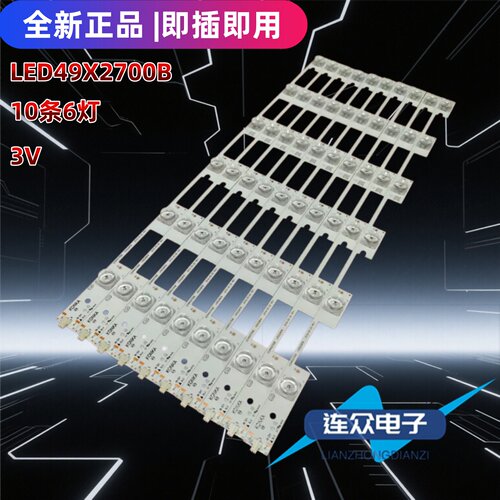 适用于康佳V49U LED49E92U灯条LED49X2700B *35020880背光灯条