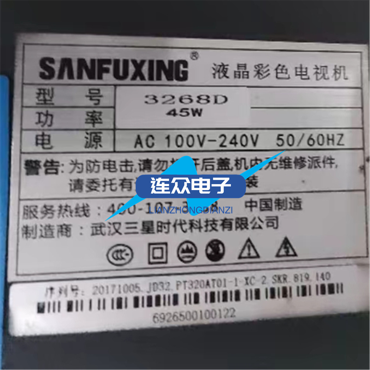 原装武汉三星3268D灯条 32寸液晶电视机灯条 灯管 LED背光 2条6灯