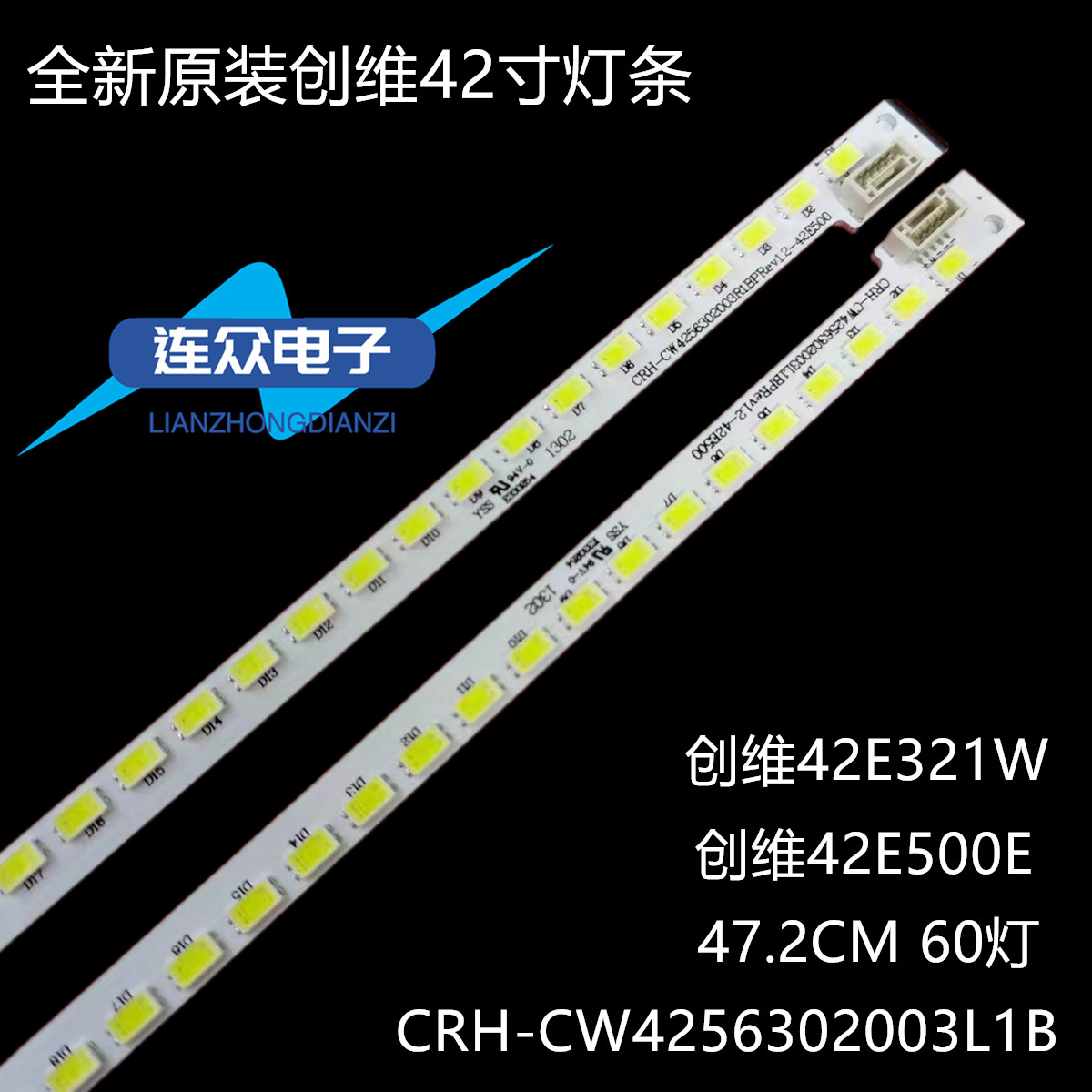 适用于创维电视机42E610G 42E600Y背光灯条MK1555-R4200000-01
