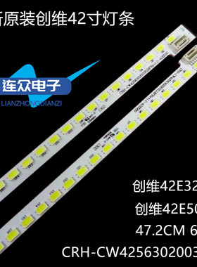 适用于创维电视机42E610G 42E600Y背光灯条MK1555-R4200000-01