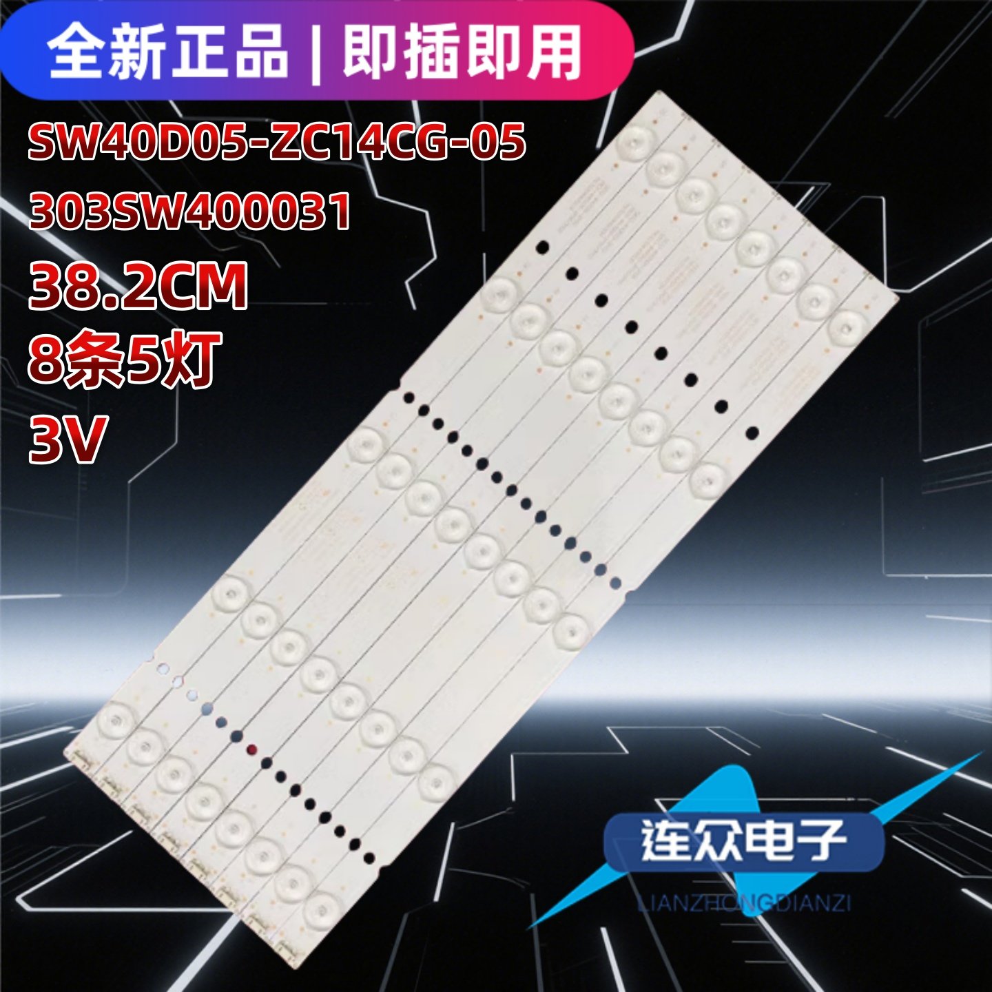 适用创维40E3500 40寸液晶电视背光LED灯条SW40D05-ZC14CG-05