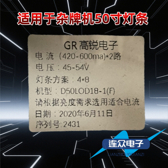 适用GR高锐电子D50LOD18-1(F)液晶电视灯条FOYE-913.5-500-188C