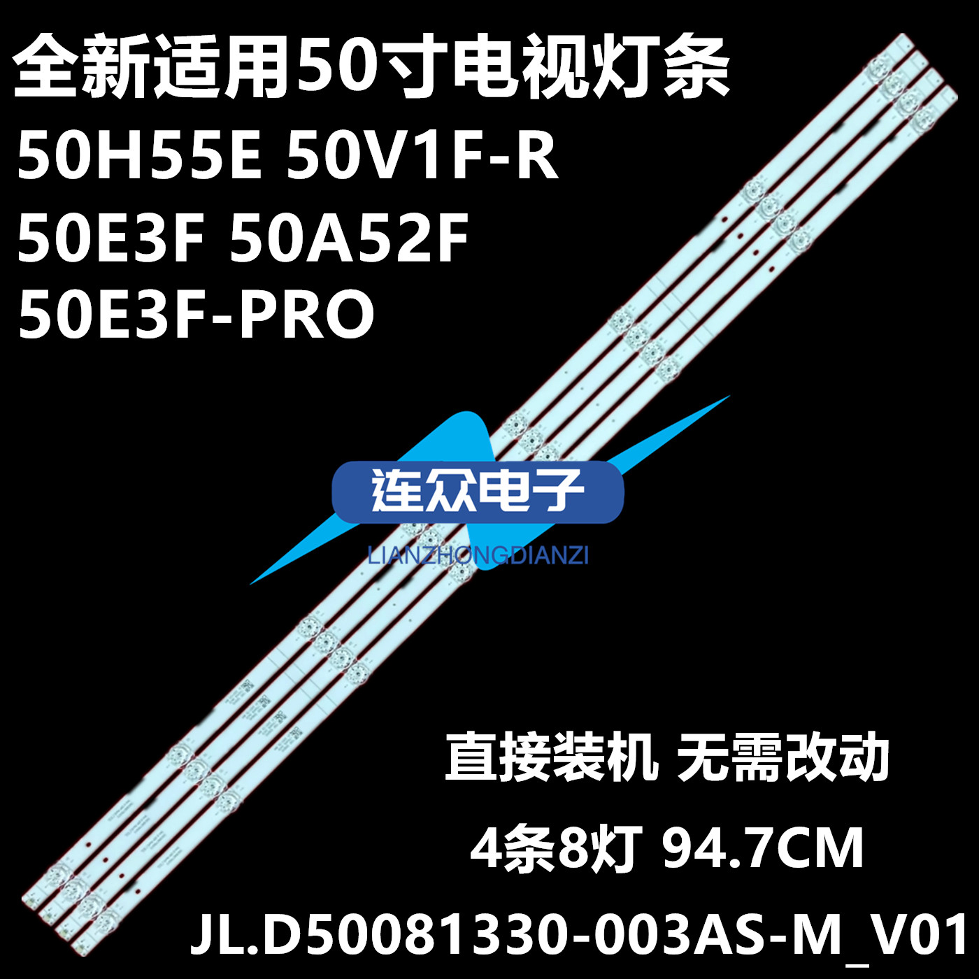 全新适用海信50E3F 50A52F 50寸液晶电视灯条 灯管 背光灯4条8灯