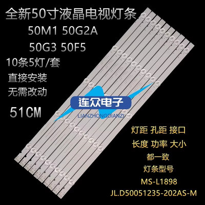 适用创维50G3 50F5 50寸液晶电视灯条 灯管 背光 LED灯条10条5灯