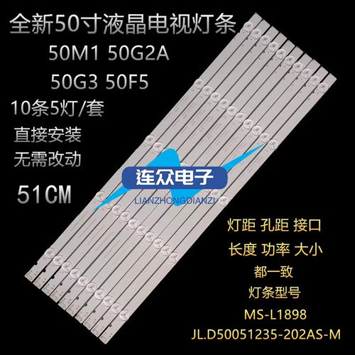 适用创维50G3 50F5 50寸液晶电视灯条 灯管 背光 LED灯条10条5灯
