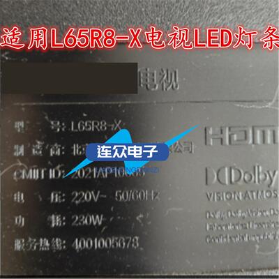 适用于L65R8-X液晶电视机背光LED灯条CRH-BP65RX3030T092015P-A-R