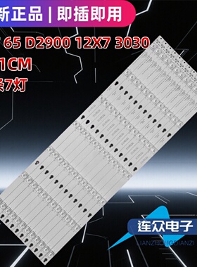 适用于TCL 65A730U 65寸液晶电视机背光LED灯条65HR330M07A4 V2