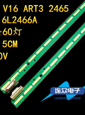 适用LG 55UH650V 55UH6500-CB5液晶电视背光LED灯条 6916L2466A
