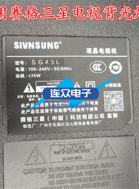 全新原装赛格三星sg43l灯条 32寸液晶电视机灯条 灯管 LED背光灯