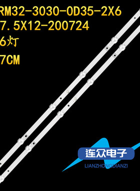 适用于适用L32R6-A灯条06-RM32-3030-0D35-2X6-557.5X12-200724