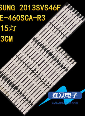 适用于三星UA46F5080AJ背光LED灯条2013SVS46F D2GE-460SCA-R3