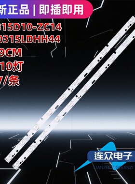 适用32寸组装杂牌机背光LED电视灯条DG315D10-ZC14K M0315LDHH44