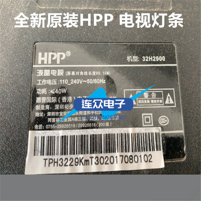 原装拓步HPP 32H2600 32H2700灯条2.3.04315D620001E177671B/PEC