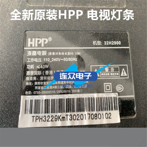 适用HPP 32H2900 32寸液晶电视灯条灯管 背光YF-PD1023HC7D-0001
