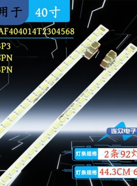 适用于乐视L403P3液晶电视背光灯条CRH-AF404014T2304568-L/R-REV