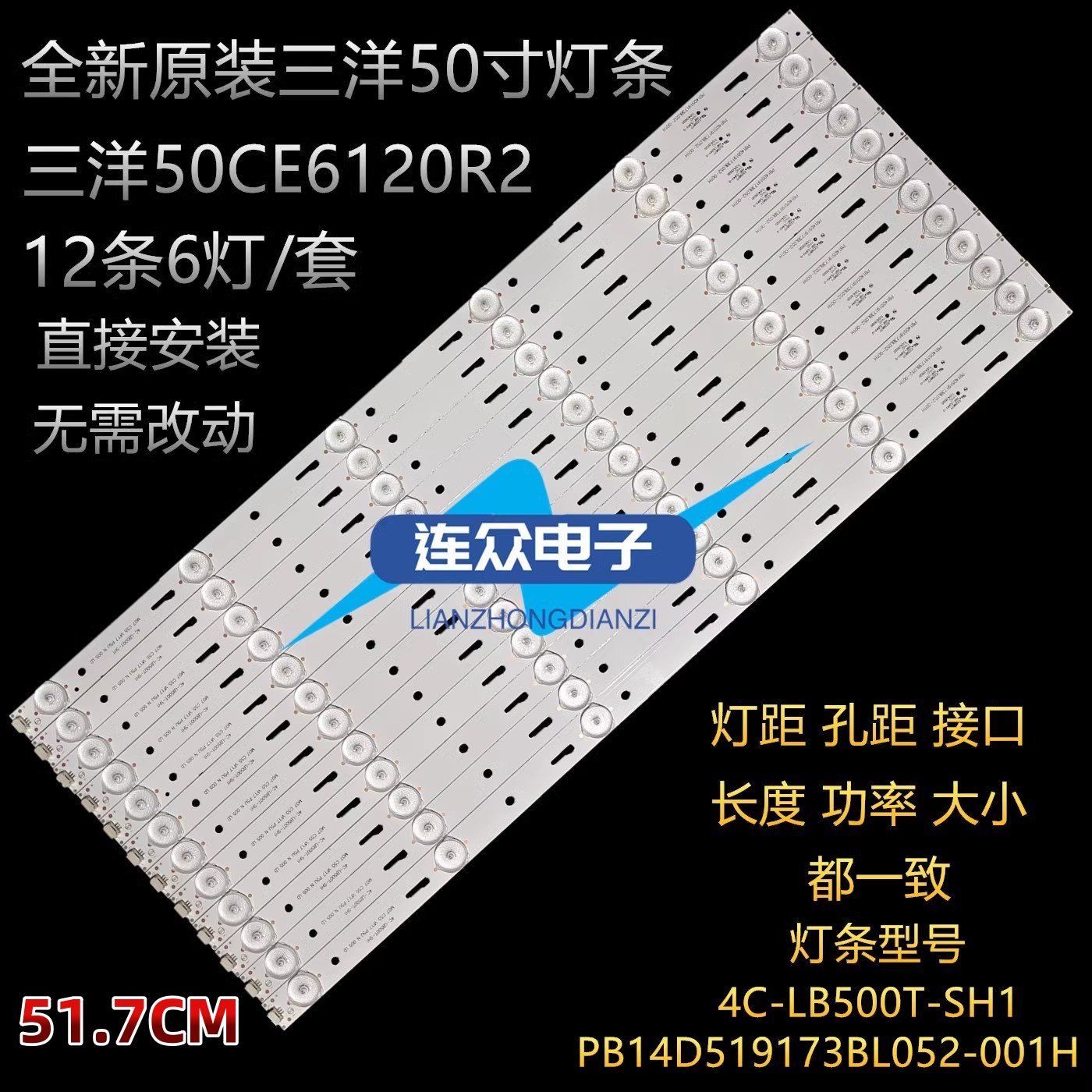 适用三洋50CE6120R2 50寸液晶电视机灯条 灯管 LED背光 12条6灯,电子元器件市场,显示屏/LCD液晶屏/LED屏/TFT屏,淘宝优惠券,粉丝福利购,淘宝优惠卷