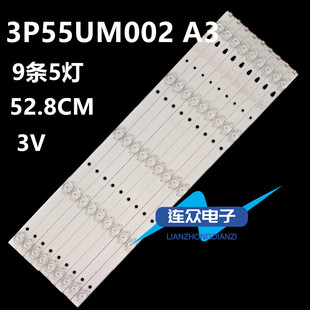 适用长虹55A5U 55D2P 55寸液晶电视灯条 灯管 背光LED灯 9条5灯