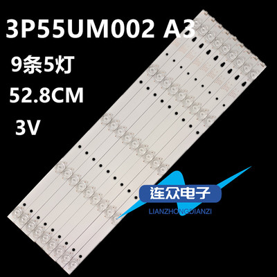 全新适用长虹55A5U 55D2P液晶电视机背光LED灯条3P55UM002 A3