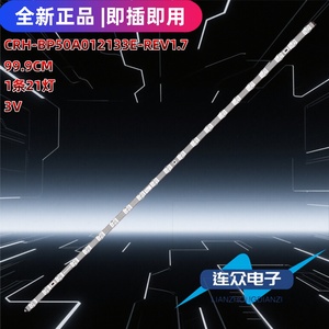适用于小米L50MA-EA 50寸液晶电视灯条 CRH-BP50A012133E-REV1.7