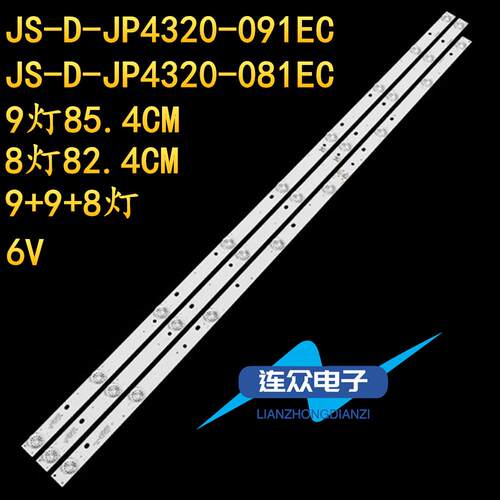 适用于乐华43L35液晶电视背光LED灯条JS-D-JP4320-091EC 081EC
