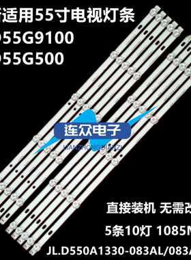 适用康佳LED55G500 LED55G9100 55寸液晶电视灯条 灯管 背光灯