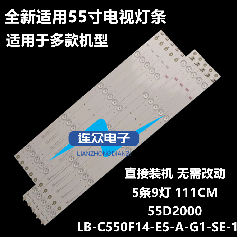 全新适用长虹55U3C 55T3 55寸液晶电视灯条 灯管 背光灯5条9灯