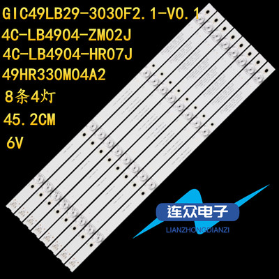 适用TCL 49P3/C 49P3背光F灯条4C-LB4904-HR06J 49HR330M04A2 V3