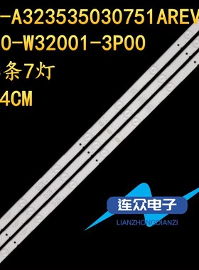 适用于影逸NE-32F300CN15电视灯条5800-W32001-3P00 背光3条7灯