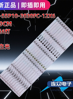 适用TCL 55Q10 55C78 55寸液晶电视灯条TCL-55P10-3030FC-12X6