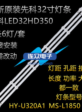 适用杂牌维沃LED32F680灯条HY-U320A1背光灯条235638410液晶电视