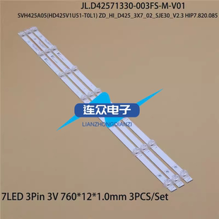 适用海信43HS260液晶电视机背光LED灯条JL.D42571330-003FS-M-V01