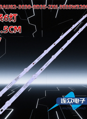 适用于飞利浦32PHF5282/T3液晶电视背光灯条TPV-32AU82-3030-0D35