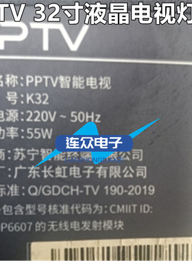 适用PPTV K32液晶电视背光灯条MS-L3665 V4 035-320-3030-10 0C23