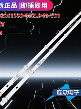 适用于长虹欧宝丽32Z50背光LED灯条CRH-ZS32H5303006029CSREV1.1
