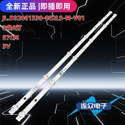 适用于长虹欧宝丽32Z50背光LED灯条CRH-ZS32H5303006029CSREV1.1