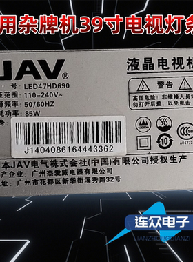 适用于JAV LED47HD690 47寸杂牌机液晶电视灯条 灯管 背光LED灯