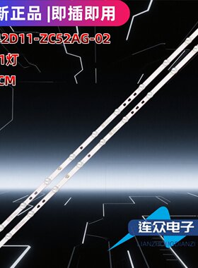 适用于夏普2T-Z42A3DA 42Z3RA液晶电视机灯条LED42D11-ZC52AG-02