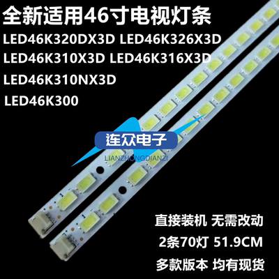 原装海信LED46K316X3D LED46K320DX3D LED46K326X3液晶电视灯条