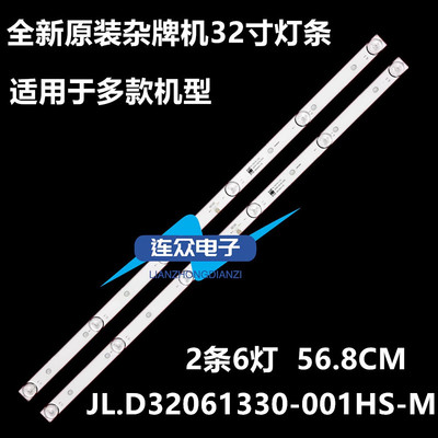 适用于康冠PS32Q18 BG32A100液晶灯JL.D32061330-001HS-M 2条6灯