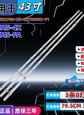 适用于小米L43M5-FA/4X 43寸液晶电视机灯条 GC43D08-ZC26AG-15E