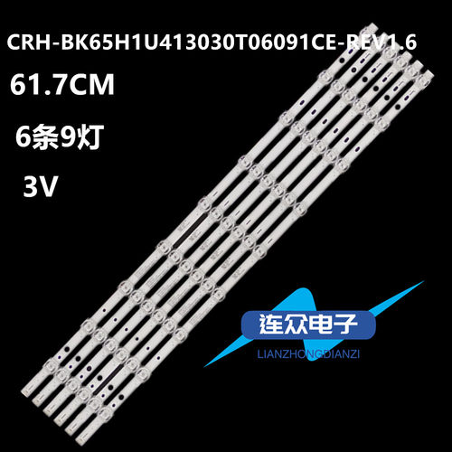 适用海信65E3G 65E35H 65D3H背光LED灯条CRH-BK65H1U413030T06091