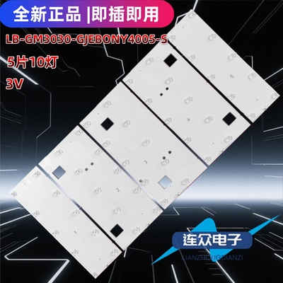 适用AOC 40F1H-GM 39F1H-GM背光LED灯条LB-GM3030-GJEBONY4005-S