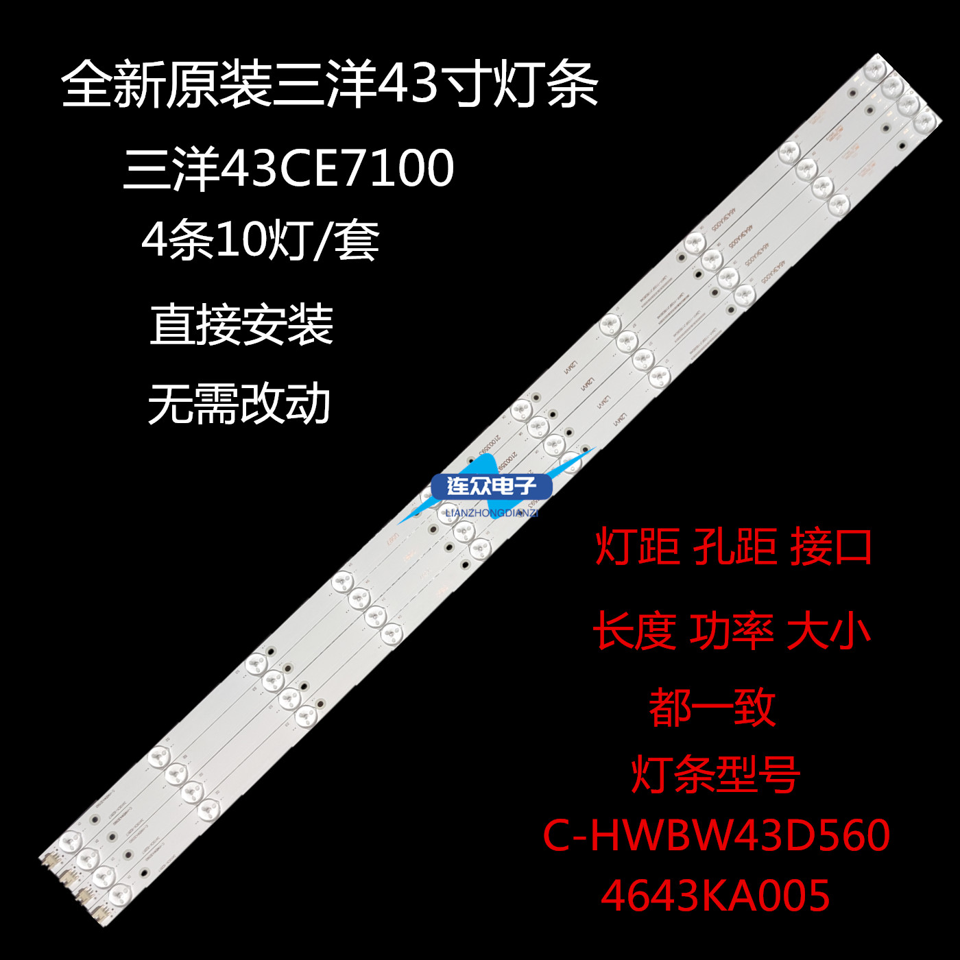 适用康佳LED43M60N三洋43CE7100先锋LED-43B560P灯条C-HWBW43D560