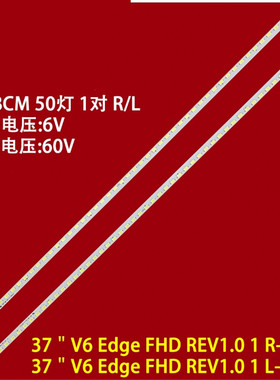 适用创维37E82RD背光LED灯条3660L-0385A 0379A 37 V6 Edge FHD
