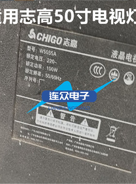 适用志高W5055A液晶背光灯条HY-M550C1-A HY-M550C1-B 3205820B24