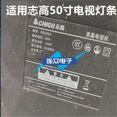 适用志高W5055A液晶背光灯条HY-M550C1-A HY-M550C1-B 3205820B24