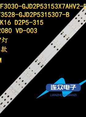 适用于飞利浦 BDM3201F背光LED灯条LB-F3528-GJD2P5315307-H/b