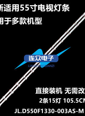 全新适用海信HZ55T5D 55V1A-J 55寸液晶电视灯条 灯管 背光灯一套