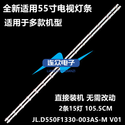 全新适用海信HZ55E3D-JHZ55A56E 55寸液晶电视灯条 灯管 背光灯